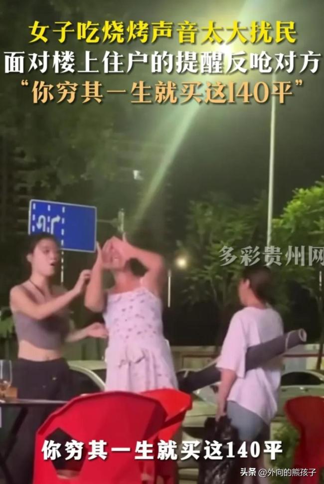 女子吃烧烤扰民反呛楼上住户,，朝着楼上居民方向破口大骂