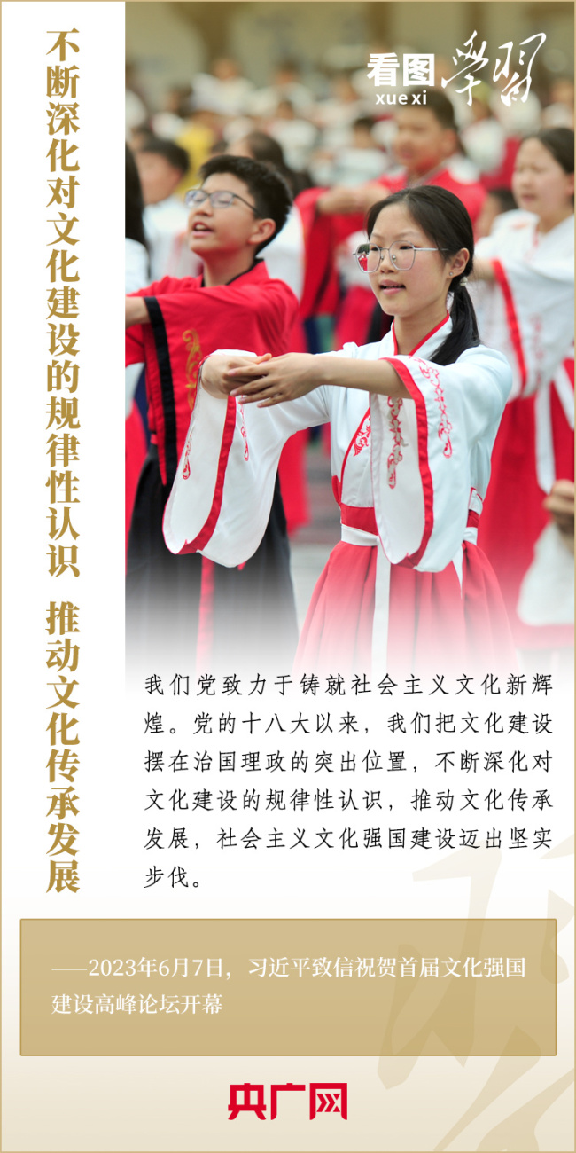 看图学习｜中华优秀传统文化是中华民族的文化根脉