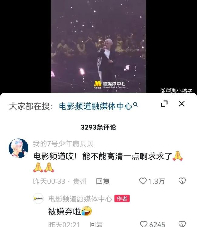 鹿晗被央视六公主盯上了！连发四条鹿晗直拍还被粉丝嫌弃