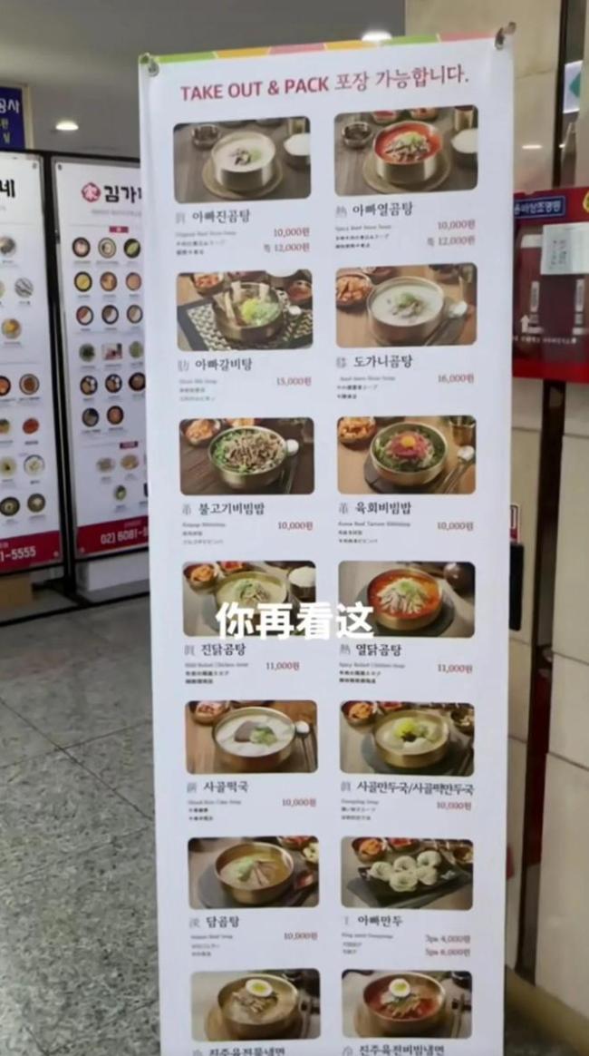 网红姜涛在韩国饭店被扣 吃饭被坑收高价拒绝付钱