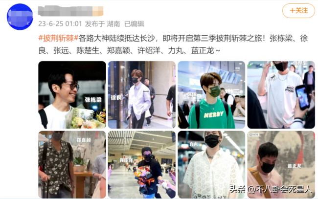 《披荆斩棘3》嘉宾被曝揭开神秘面纱 有33位哥哥参加