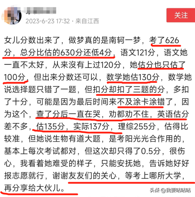 成绩没达到预期女孩落泪 网友：失败并不可怕，可怕的是失去了追求梦想的勇气和信念