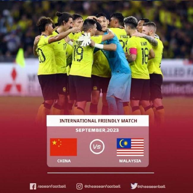 曝国足9月迎战马来西亚，另一场将战欧美或非洲球队！