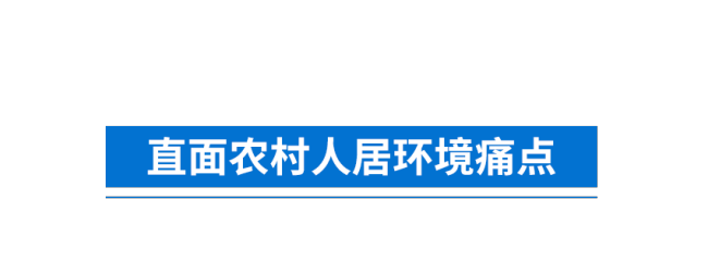 时政微观察丨“千万工程”何以深得民心？