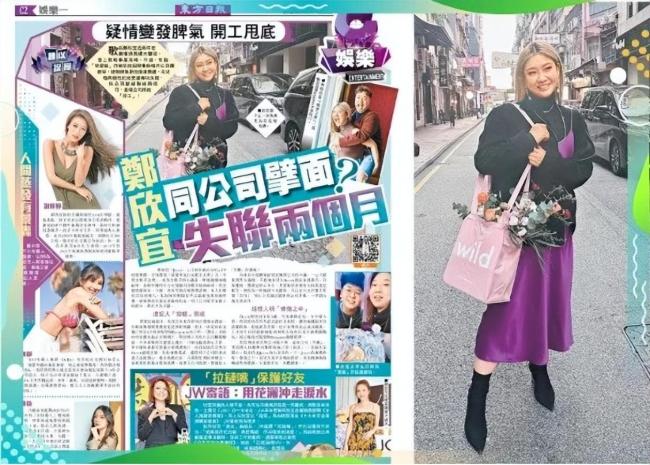 网传郑欣宜去世遗体被找到 经纪人辟谣传闻：只是生病而已