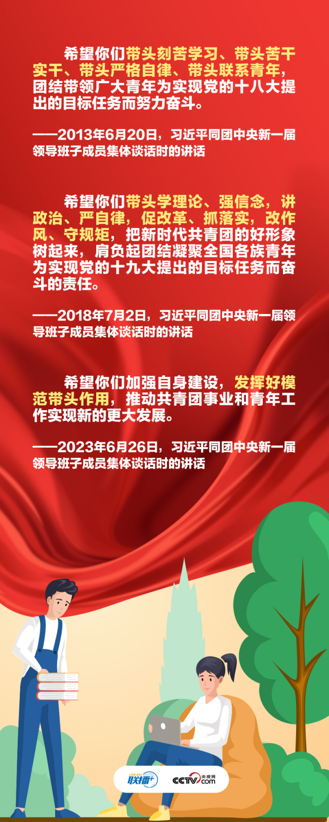 联播+ | 三次集体谈话，总书记这些要求始终如一