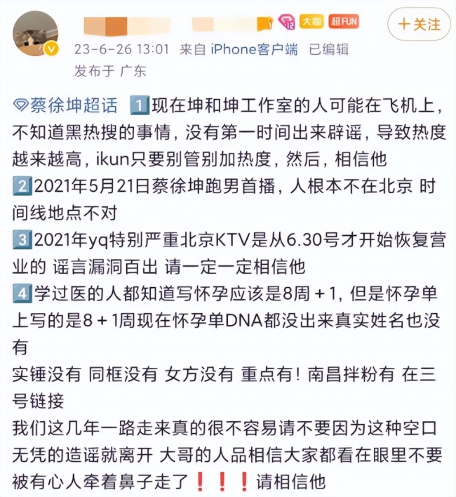 蔡徐坤曾对粉丝说我是老实男人 深扒过往负面争议事件