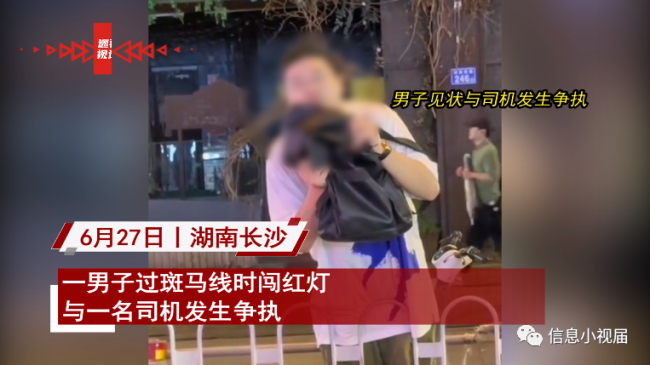 男子闯红灯后追骂女司机：我家住别墅区 你这个穷X