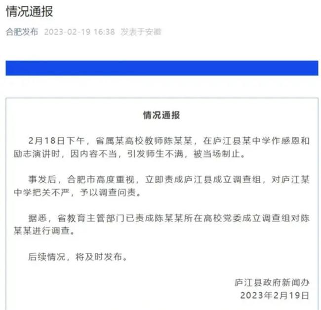 抢教授话筒学生被造谣高考失利成绩387分，实际是600多分