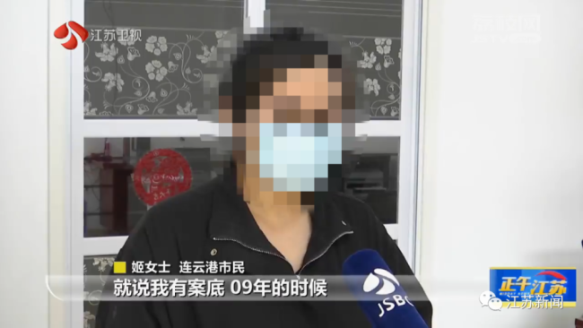 女子找工作政审发现自己被坐过牢 纠错被拖十几年