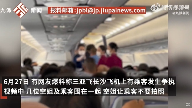 乘客冲突空姐大喊别拍照 派出所回应：双方产生口角并未打架