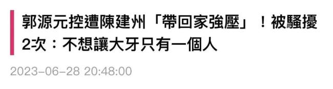 范玮琪二次发文力挺老公 网友却从中发现三大漏洞