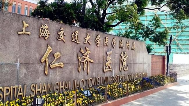 仁济医院一名实习生被罚：医生嫖娼、护士卖淫都是谣言！