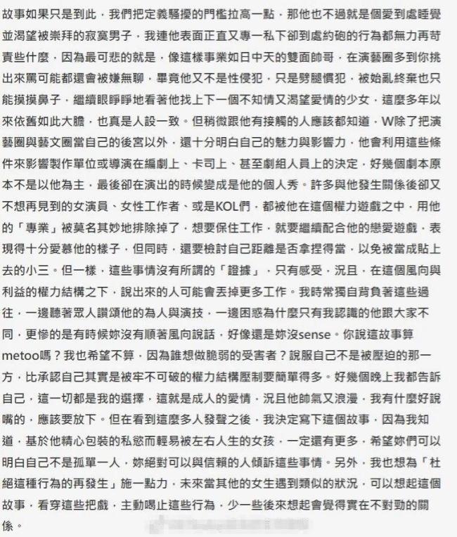 曝W姓大咖男演员劈腿引揣测 吴慷仁回应：不担心