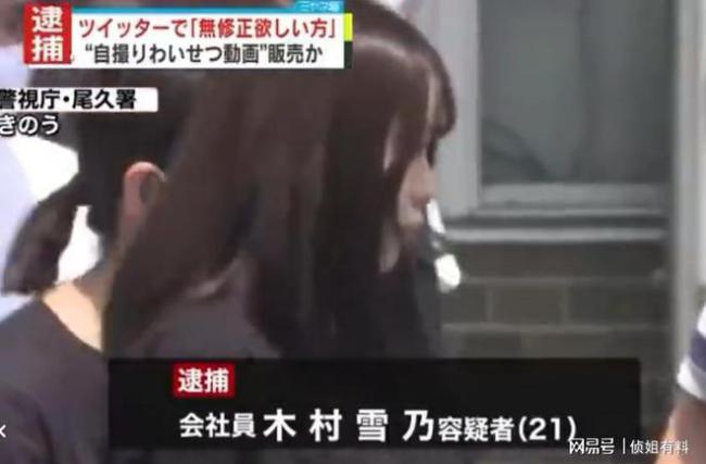 日本5名公司白领被逮捕：在社交平台贩卖自拍淫秽视频