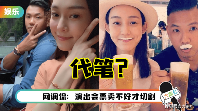 曝范玮琪声明为代写是陈建州发的 友人称范范社交账号由丈夫打理 