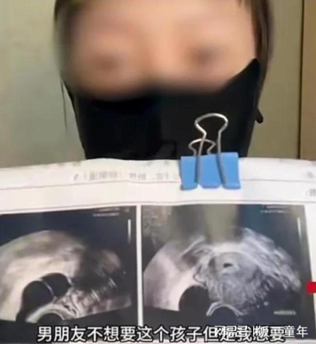 女生称怀孕后被男友下药 网友质疑是“剧本”骗流量带货