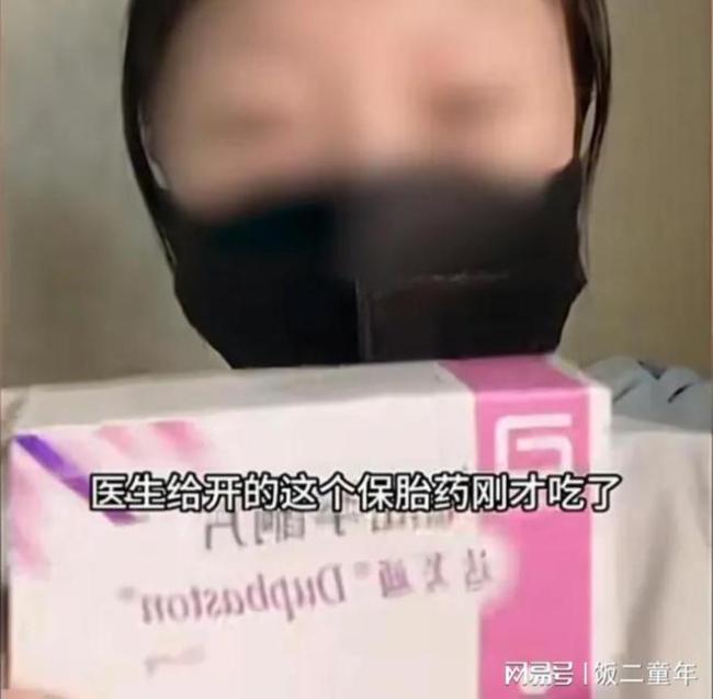 女生称怀孕后被男友下药 网友质疑是“剧本”骗流量带货