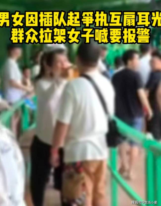 两人因插队争执互扇耳光 围观群众拉架女子高喊要报警