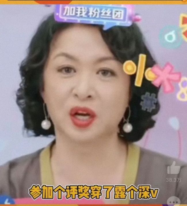 金星吐槽女明星走红毯捂胸口 如果不想露可以不穿深V