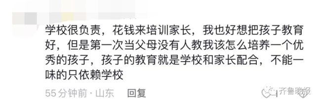 校方回应组织3天家长会：学校也花了钱，每一场培训都有专家