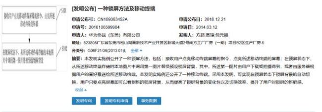 小米“掐架”华为！小米发起对华为锁屏专利无效宣告请求