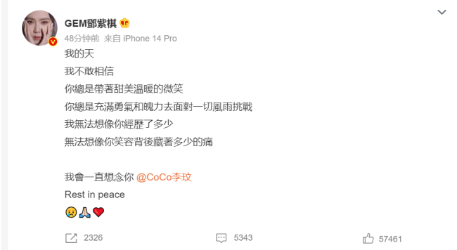 李玟逝世孙红雷蔡依林发等多名演艺界人士悼念李玟 萧亚轩世痛哭