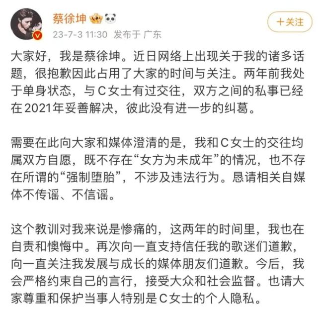 蔡徐坤粉丝帝国的崩塌 回顾ikun的最后一根稻草
