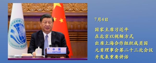 在上海合作组织峰会上 习近平提出五点建议