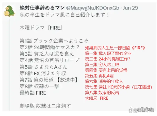 日本男子吃白饭咸菜20年：争取50岁攒够一亿日元养老金