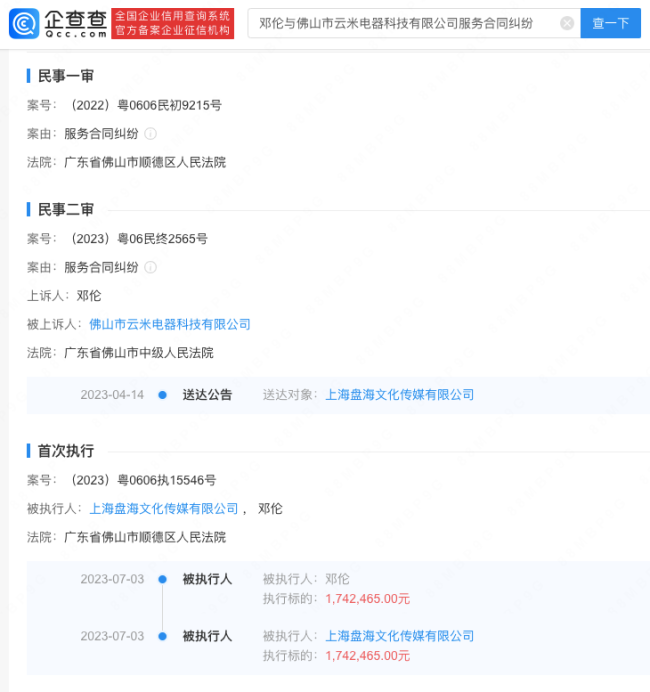 邓伦被强制执行!昔日“顶流”艺人因偷逃税而沉寂
