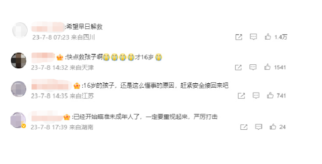 九个小孩被骗缅甸遭电击水烫引热议 4.9亿网友为之扼腕