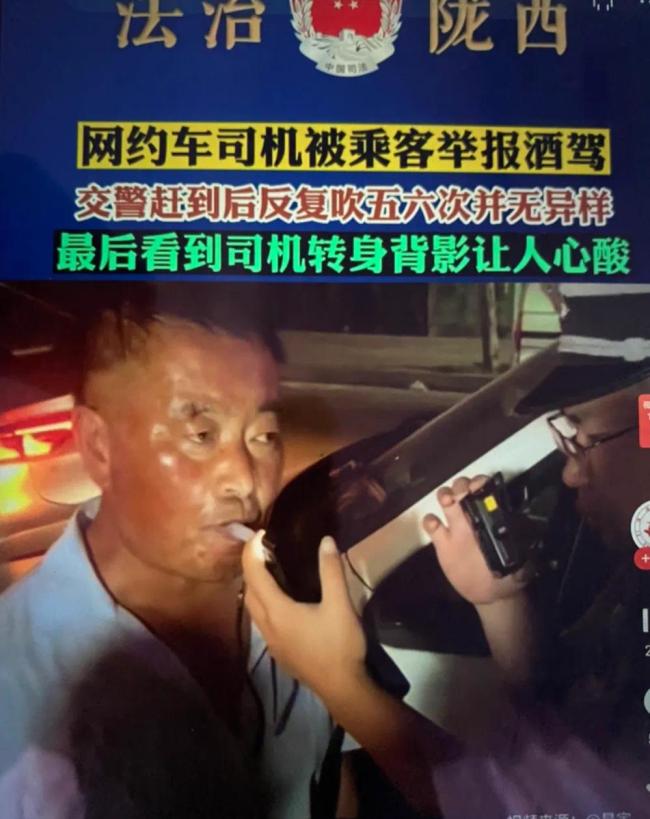 青岛一乘客恶意举报网约车司机 交警到场还司机清白