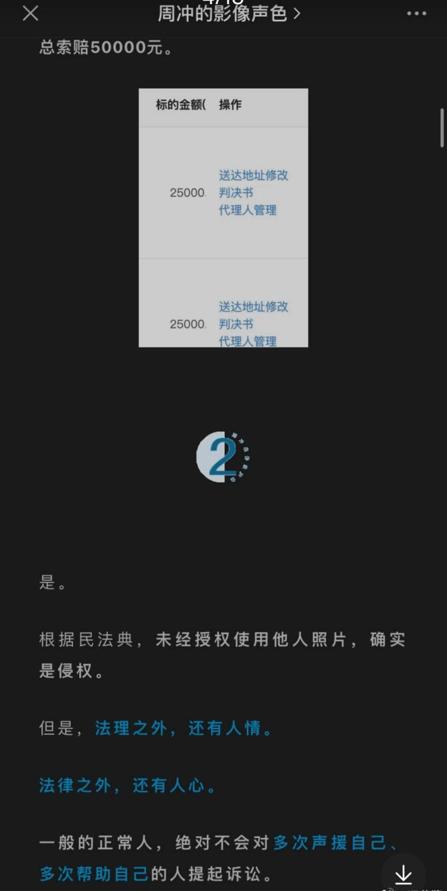 都美竹起诉自媒体侵权 被批起诉曾声援她的自媒体是恩将仇报