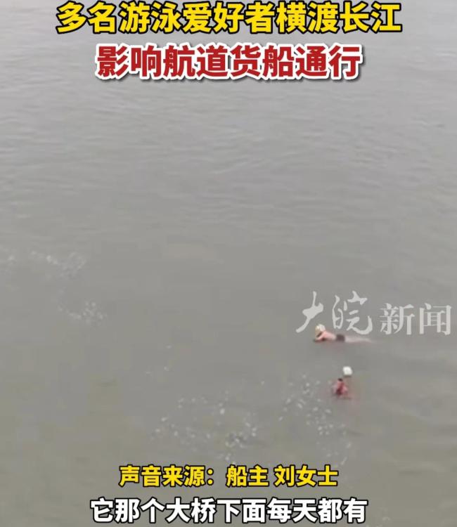 船主吐槽市民在长江游泳 离货船太近真的很危险
