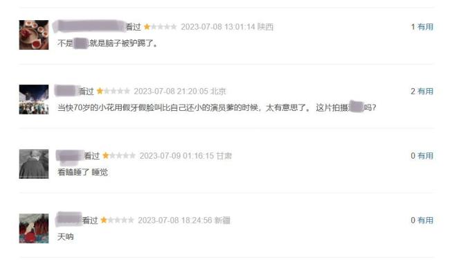 刘晓庆新剧被吐槽 观众：别再侮辱我们智商