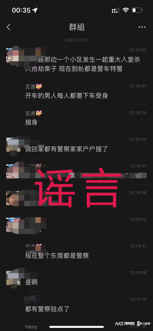 一对情侣造谣传谣被查处！原因奇葩：男子晚回家怕被女友责怪