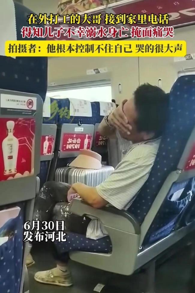 高铁上一男子伤心落泪 网友：隔着屏幕都能感受到他的悲伤和无助