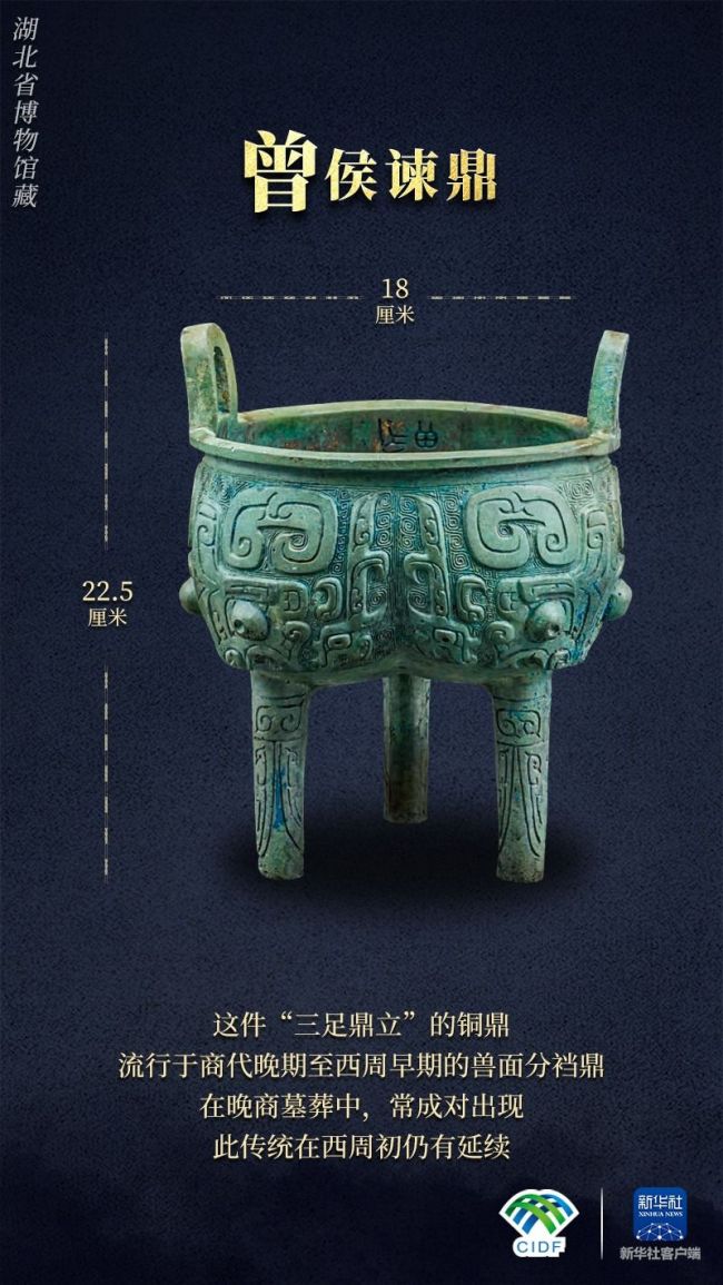 何以中国｜考古“挖”出的曾国，是个什么国？
