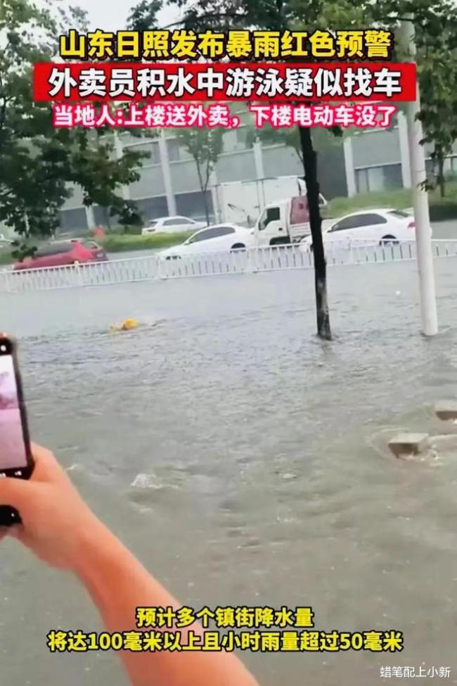 外卖小哥暴雨中坚持送餐 游泳追逐电动车！展现出不屈的精神和坚实的拼搏态度