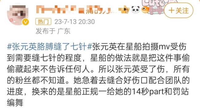 张元英胳膊缝了七针坚持拍摄MV，孙承熙导演觉得特别帅气，粉丝却鸣不平 