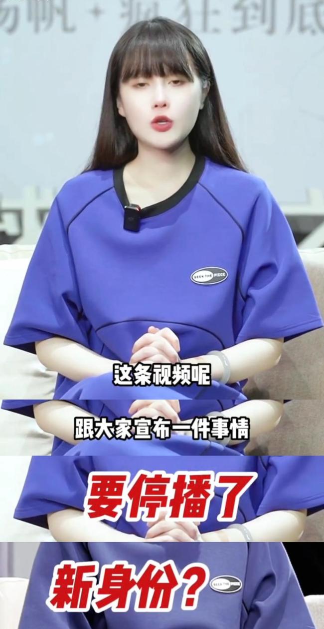 赵本山女儿宣布解散公司 疑似怀孕宣布停播：和父母商讨下做出的决定