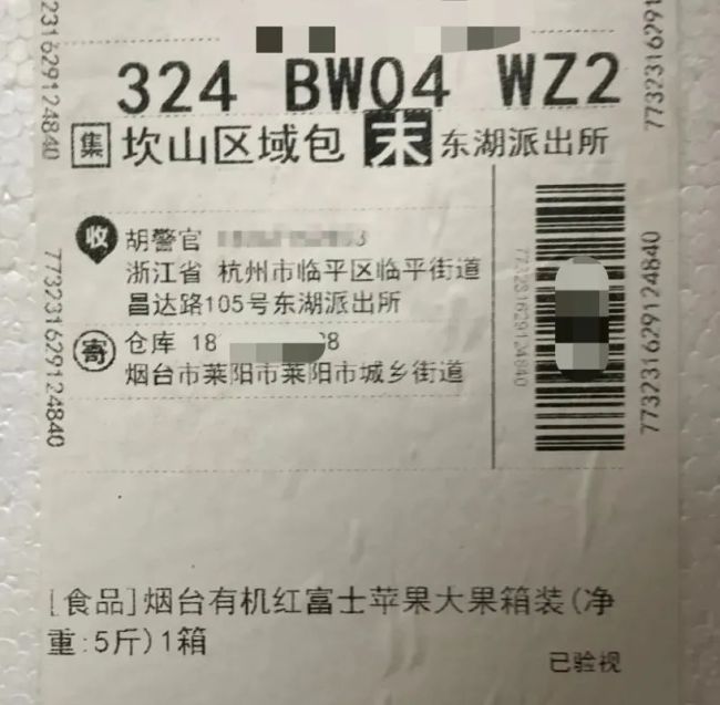 一辅警连收30箱匿名快递 知道实情后购买同等价值特产寄回