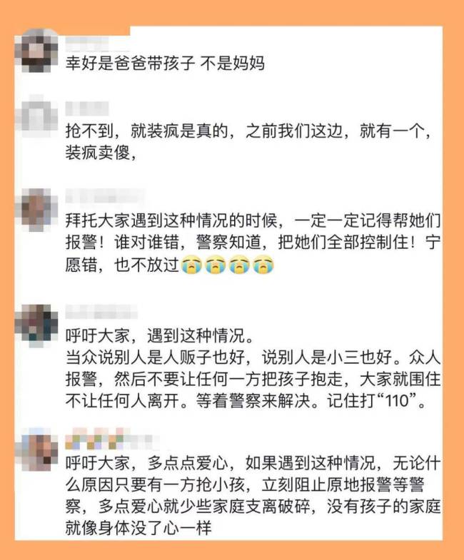 男子回应女子当众抢小孩：她制造捉小三的假象，没人敢制止