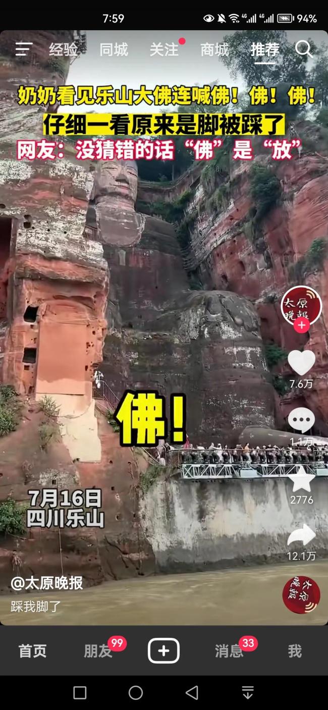 山东人不能在佛面前喊疼！奶奶路过乐山大佛时，突然即兴来了一段rap：佛佛佛