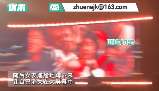 男生偷亲女友被连环肘击 被音乐节大屏幕现场直播