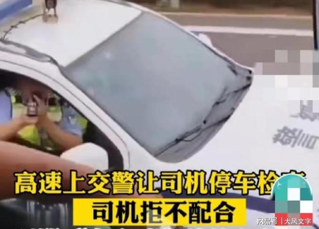 交警高速拦截大车被拒 司机回应：出了事故是谁负责？