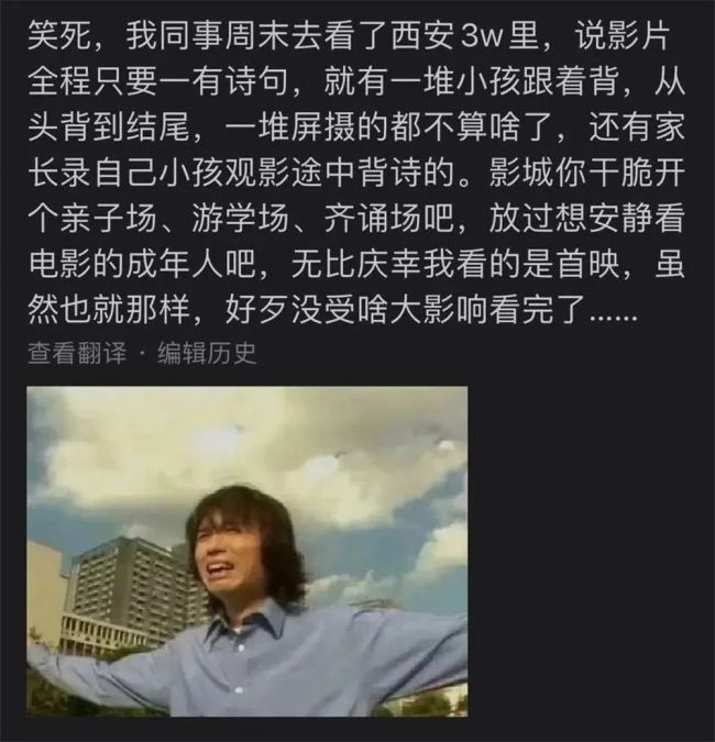 电影《长安三万里》大热 引发新的观影现象 影院背诗现象惹争议
