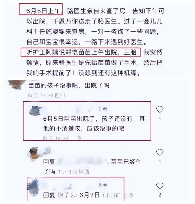 苗苗郑恺一家四口出游 苗苗罕见穿露脐装大秀好身材