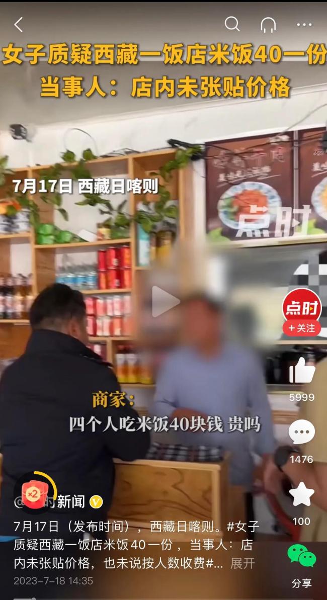 女子称旅游时遇天价米饭 商家回应：四个人吃米饭40元贵吗